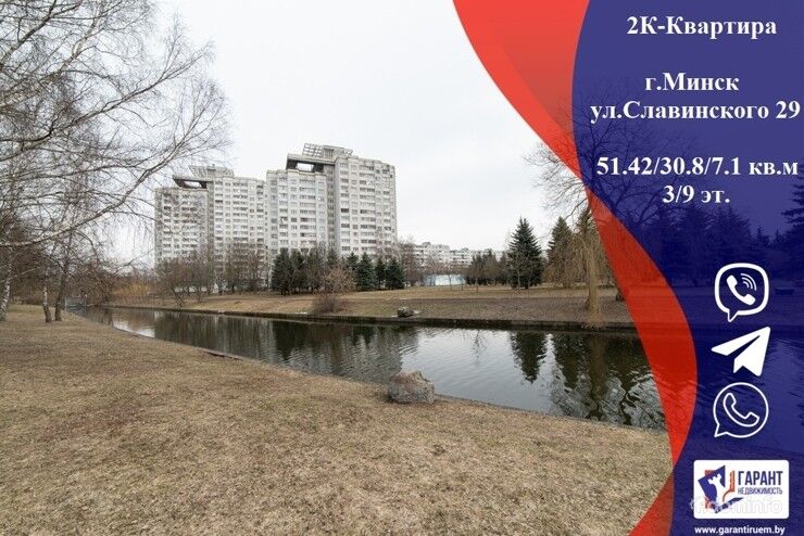 Продажа 2к квартиры,г.Минск,ул.Славинского,29, метро Восток — фото 1