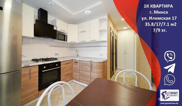 Продажа 1-комнатной квартиры по ул.Илимская ,17 — фото 1