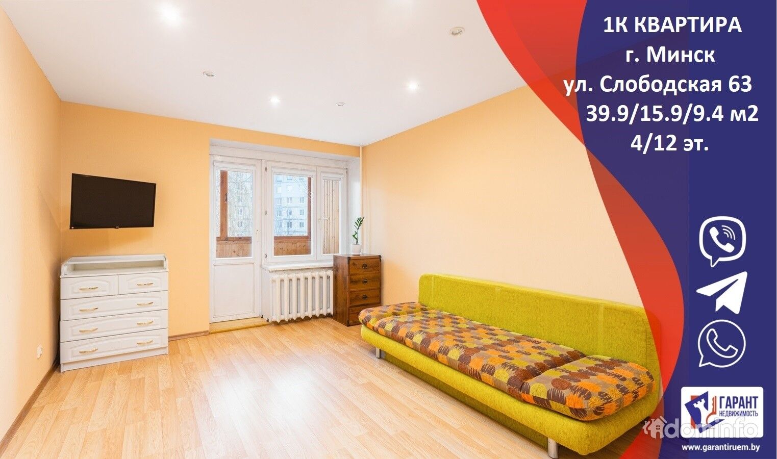 Купить 2 Комнатную Квартиру В Минске Малиновка