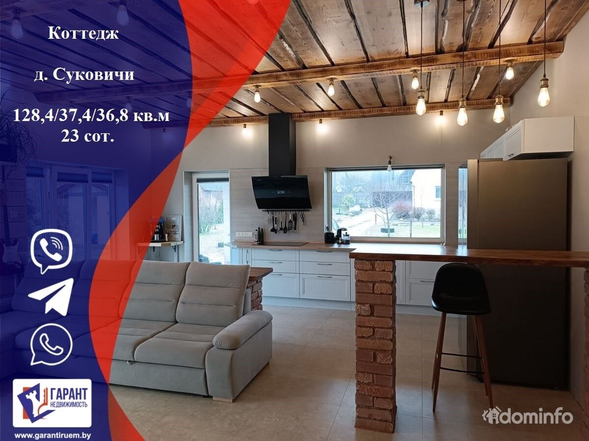 Сборный дом в Гулькевичи акция