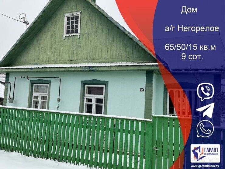 Продажа дома в а/г Негорелое, Дзержинский р-н — фото 1