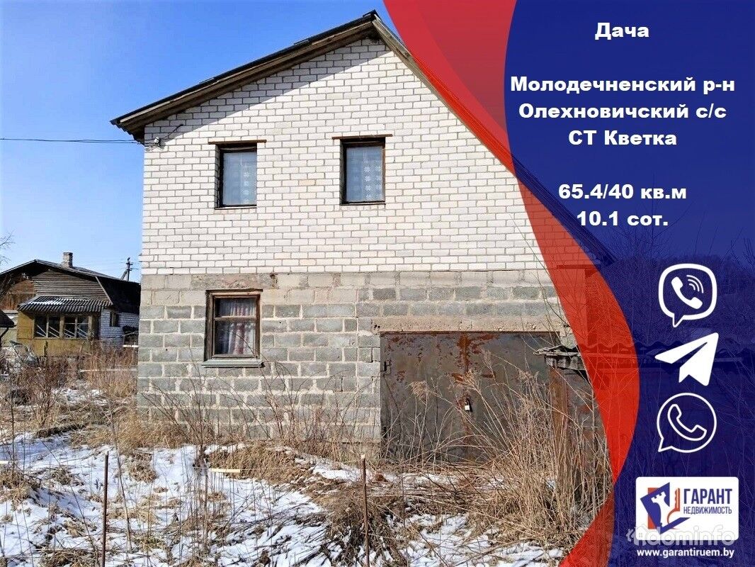 Купить Дом В Заславле Минский Район Недорого