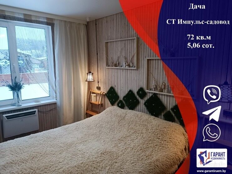 Стильный дом в СТ «Импульс-садовод» в 50 км от МКАД — фото 1