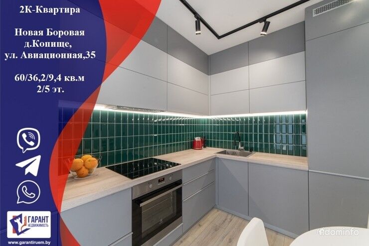 Продажа 2к квартиры, в Новой Боровой, Копище ,Авиационная 35 — фото 1