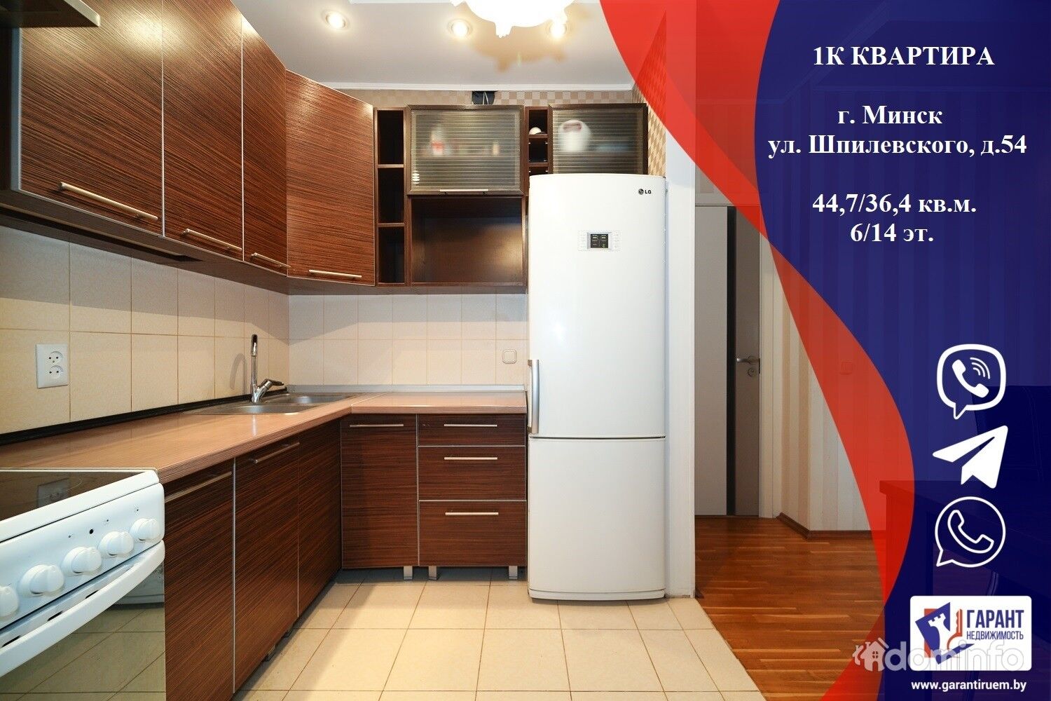 Квартира ленина. Квартира в ленинском районе минска. Проспект ленина 134. Квартира в ленинском районе минска. Хорошая квартира.