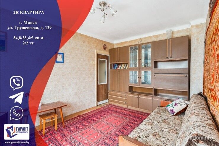 Продается двухкомнатная квартира по ул. Грушевская д. 129 — фото 1