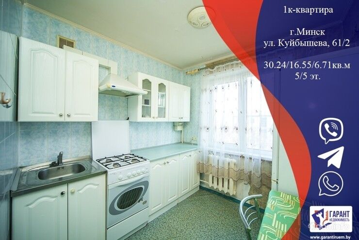 1 комнатная квартира по ул. Куйбышева,61/2 — фото 1