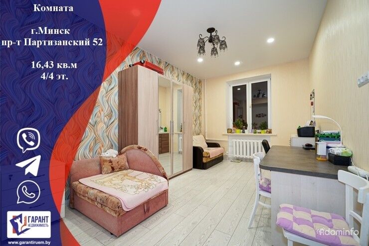 Комната в 2-комнатной квартире, пр-т Партизанский — фото 1