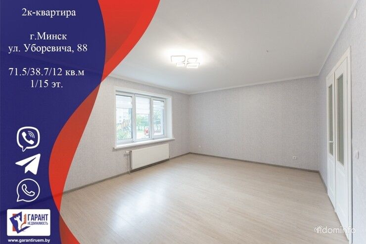 Новая 2-ком квартира по ул. Уборевича 88. Дом 2020 г — фото 1