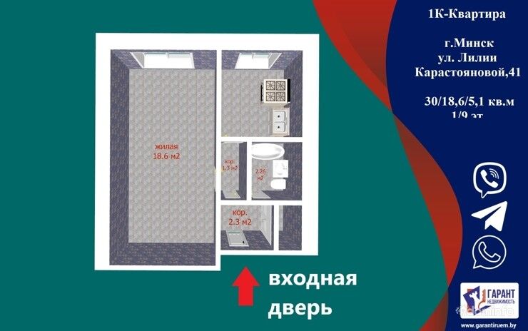 Продается 1 комнатная квартира по ул. Карастояновой 41 — фото 1