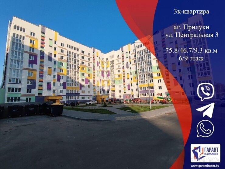 Продажа 3к-квартиры, аг. Прилуки, Минский р-н — фото 1