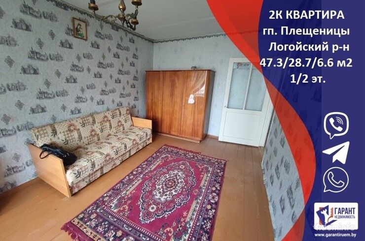 Продам 2-х комнатную квартиру, гп. Плещеницы, Логойский р-н — фото 1