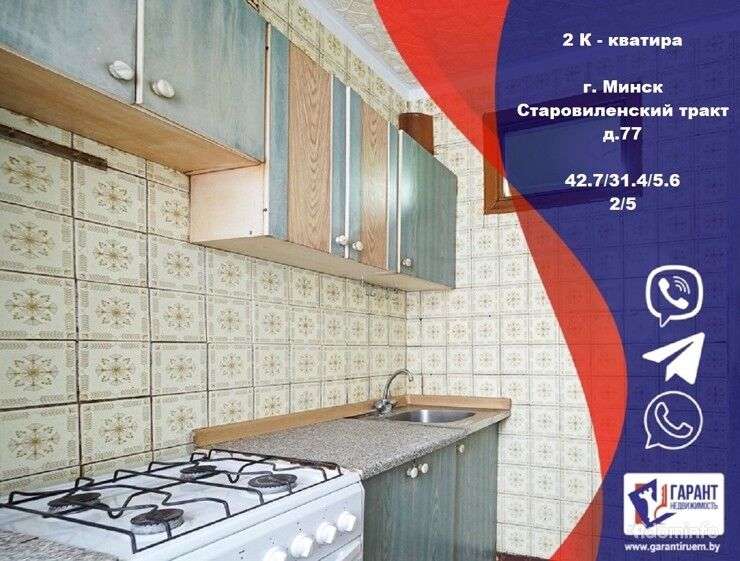 2-комнатная квартира на Старовиленском тракте 77 — фото 1