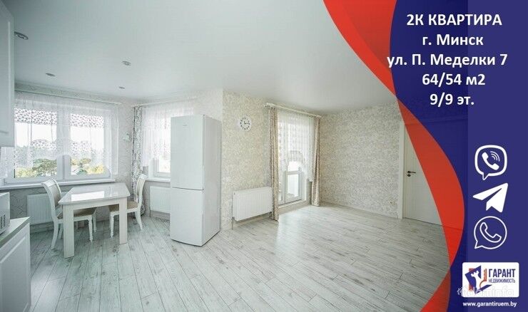 2к квартира рядом с Цнянским озером и лесом, ул. Меделки 7 — фото 1