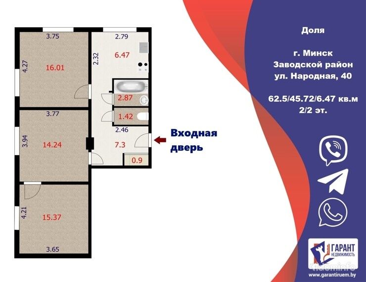 Продается 1/3 доли в 3х-комнатной квартире — фото 1