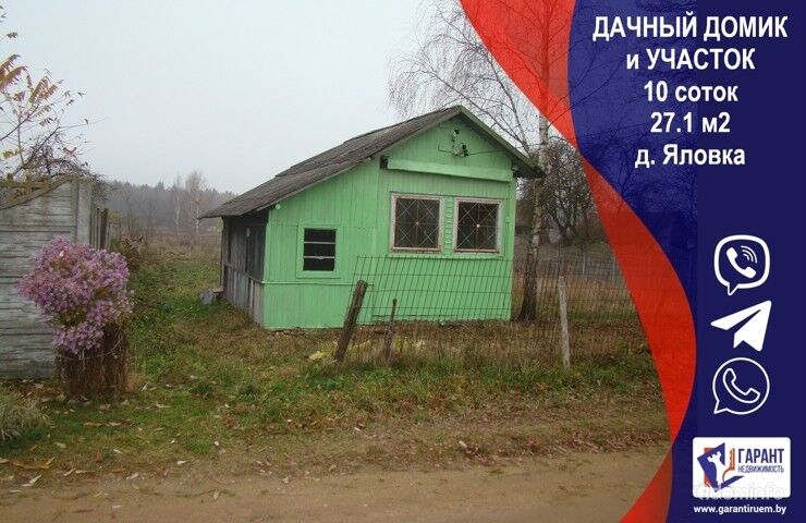 Продаётся садовый домик с участком 10 соток Узденский р-н — фото 1