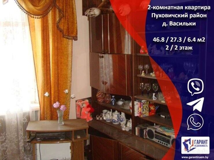 Двухкомнатная квартира в д. Васильки, Пуховичский р-н, 54 км. От МКАД — фото 1