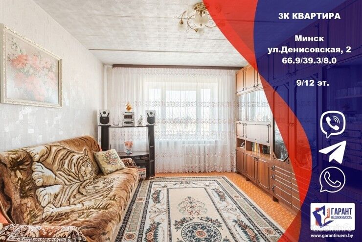 Трехкомнатная квартира в Ленинском районе, ул. Денисовская 2 — фото 1