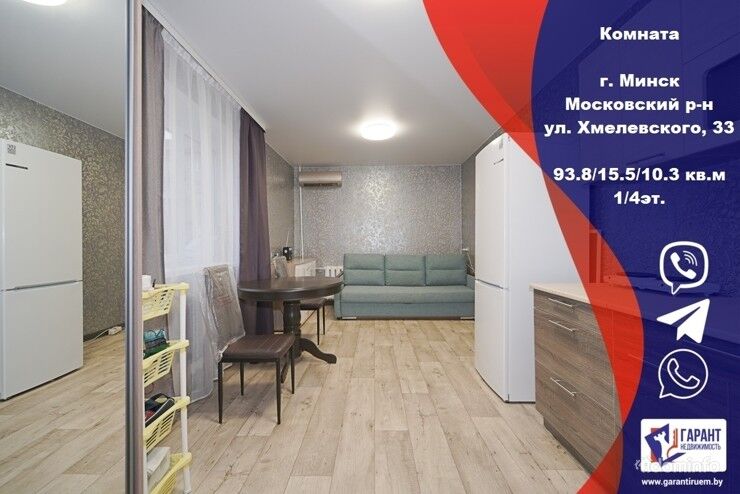 Отличная комната в 5 комнатной квартире по ул. Хмелевского — фото 1