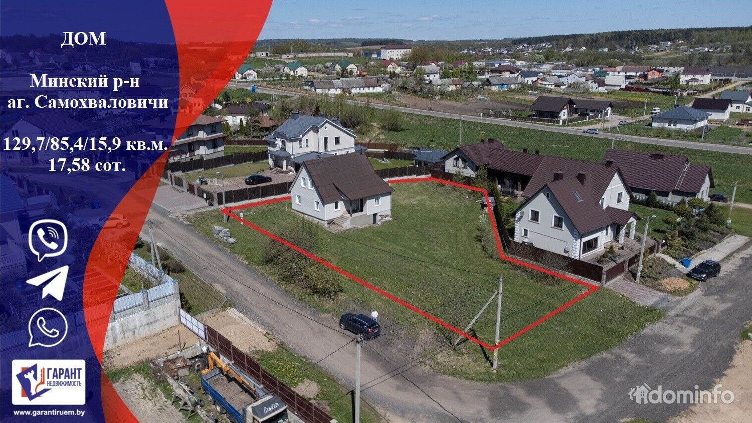 Купить Квартиру Минской Области Минском Районе