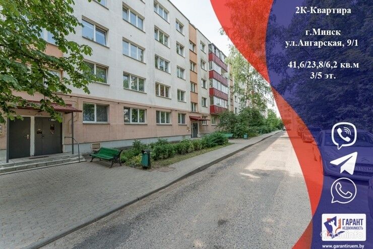 2-комнатная квартира по ул. Ангарская, 9/1 — фото 1