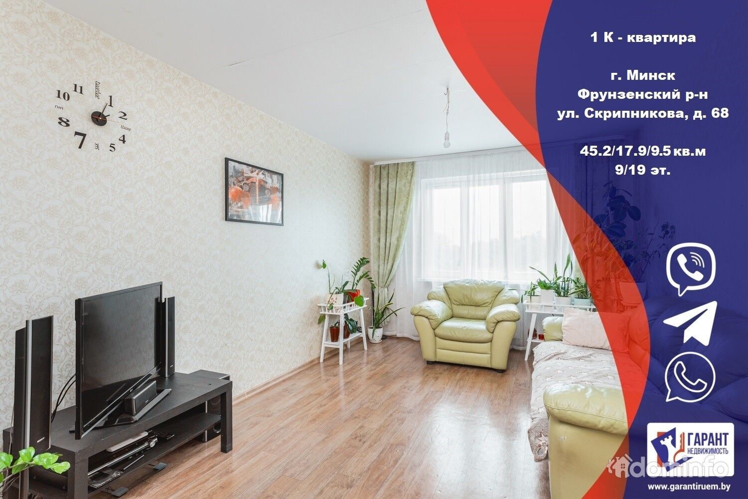Купить Квартиру В Минске 1 Комнатную
