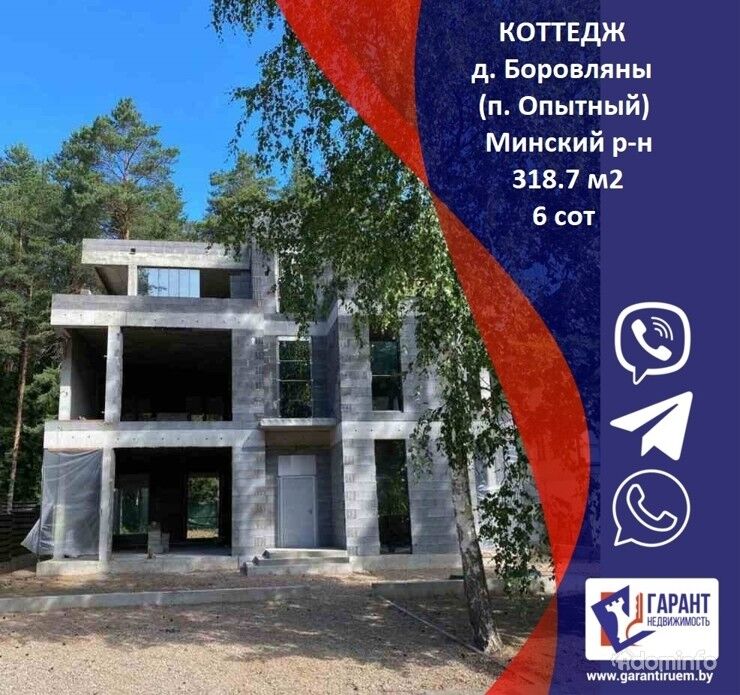 Продам коттедж, п. Опытный, Минский р-н, Логойское напр, 7 км от МКАД — фото 1