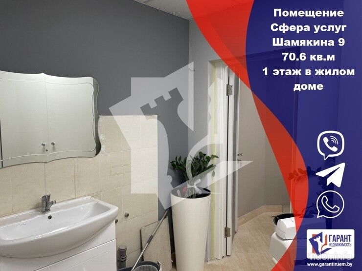 Купить парикмахерскую, г. Минск, ул. Шамякина, 9 — фото 1