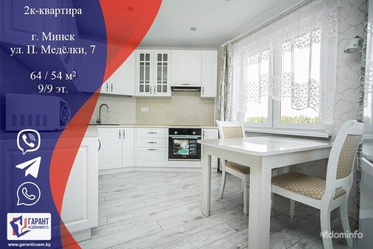 2к квартира рядом с Цнянским озером и лесом, ул. Меделки 7 — фото 1