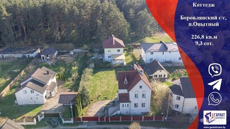 Продам дом в Боровлянах, п. Опытный, Минский р-н — фото 1