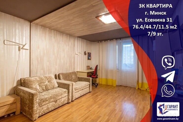 3-комнатная квартира недалеко от метро Малиновка — фото 1