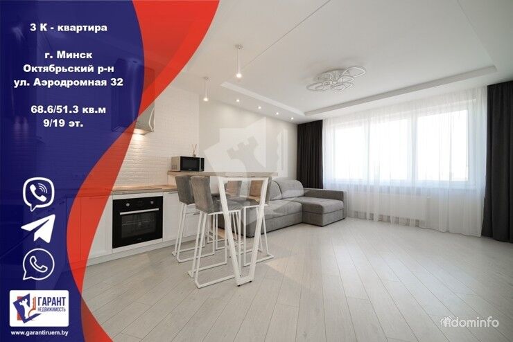 Продажа 3-х комнатной квартиры, г. Минск, ул Аэродромная, 32 — фото 1