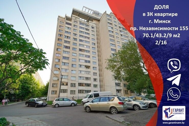 Доля в квартире возле м. Восток, Независимости пр-т 155/2 — фото 1