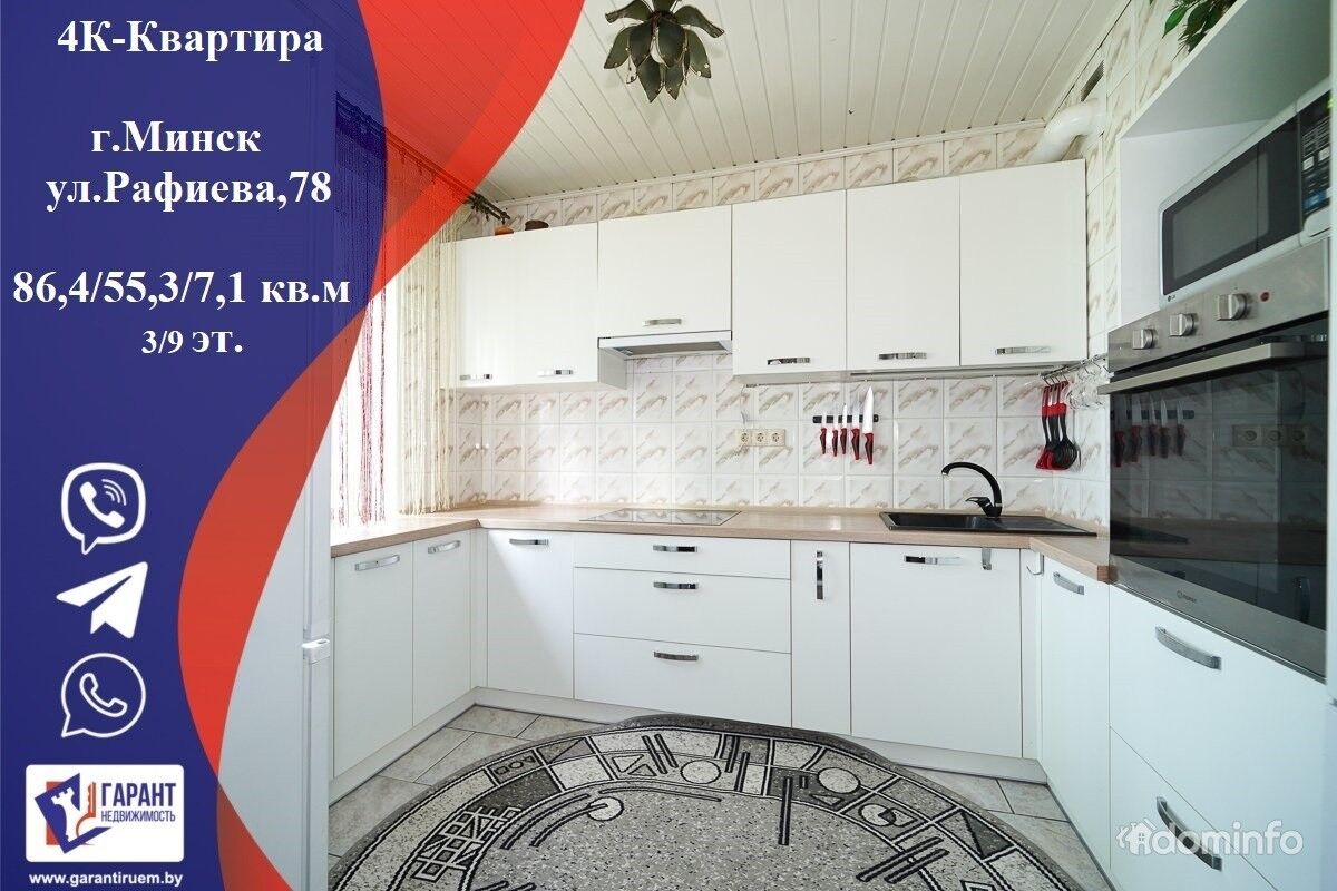 Квартира по адресу: г . Минск , Рафиева 78 в Минский район, цена  285245.00BYN, Минск, улица Рафиева 78. ID:75293