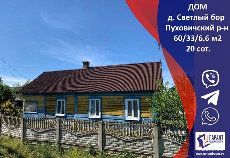 Уютный дом с большим участком близ Марьиной Горки, в деревне Светлый бор. — фото 1