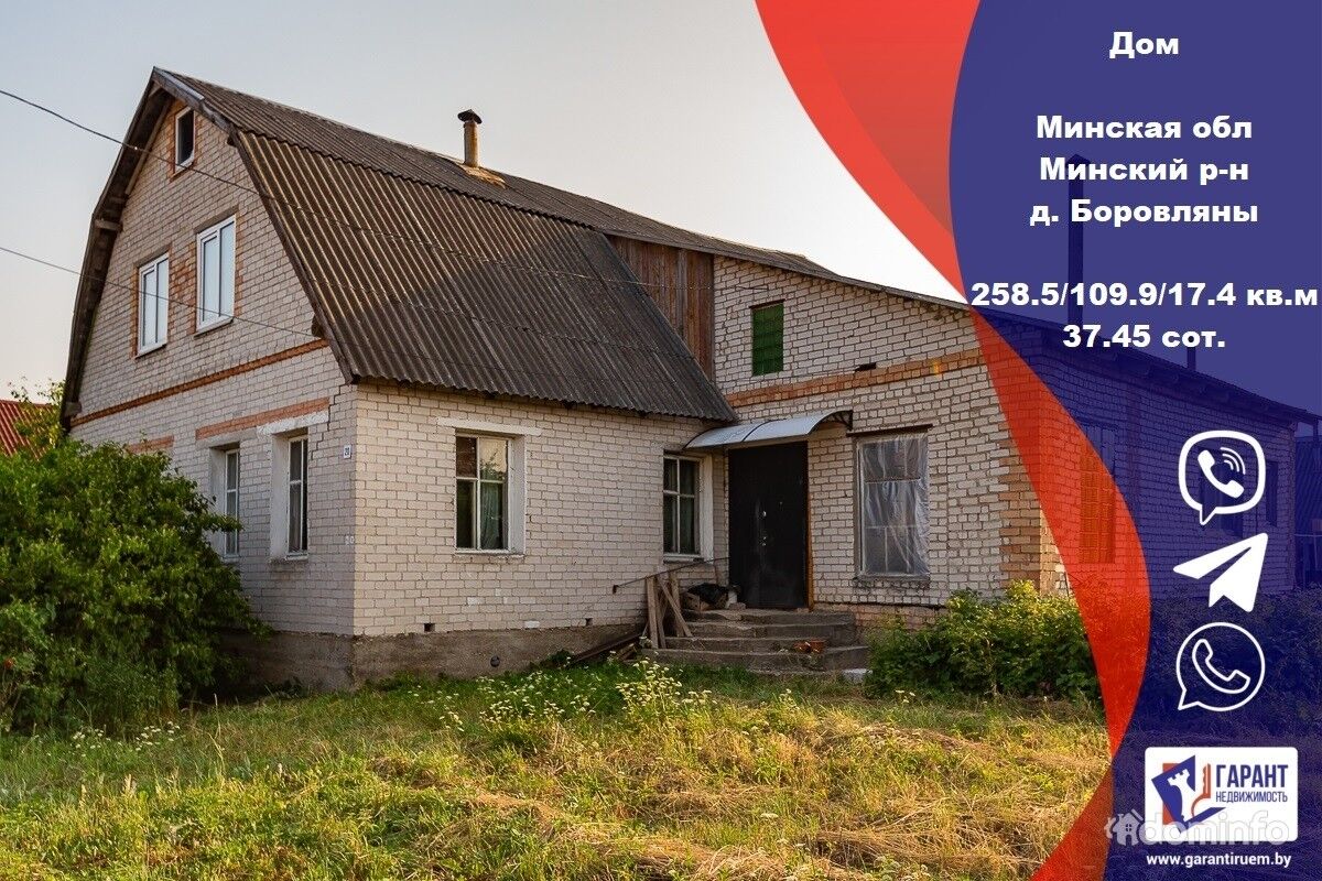 Продажа дома на участке 37,5 соток, д. Боровляны в Минский район, цена  410787.00BYN, Минский район, деревня Боровляны 5. ID:75593