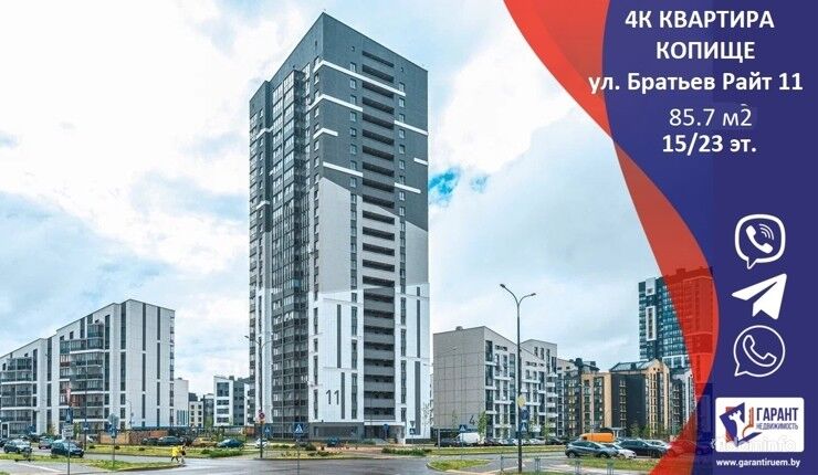 4- комнатная квартира в д. Копище , ул. Братьев Райт 11 — фото 1