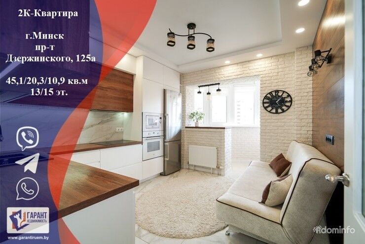 Отличная 2-ком. квартира Дзержинского 125А, метро Малиновка — фото 1