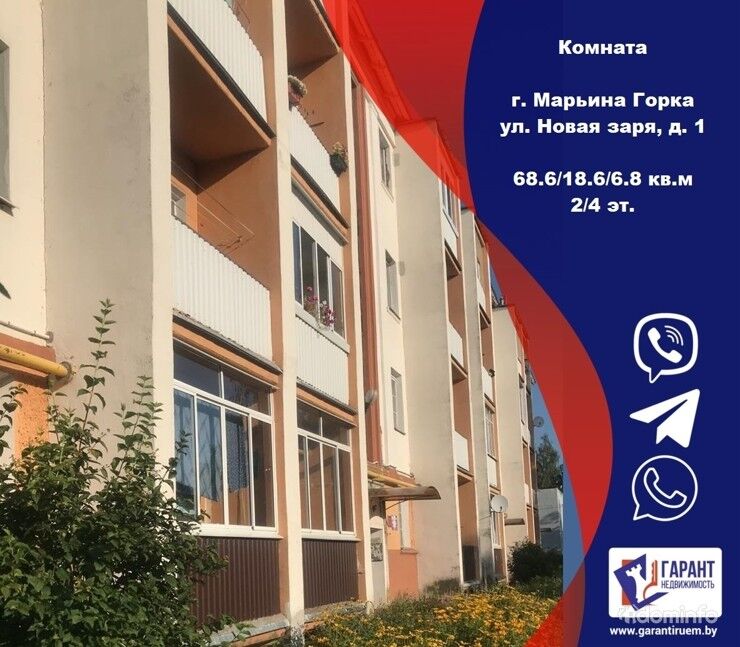 Продается комната в 3К квартире в Марьиной Горке — фото 1