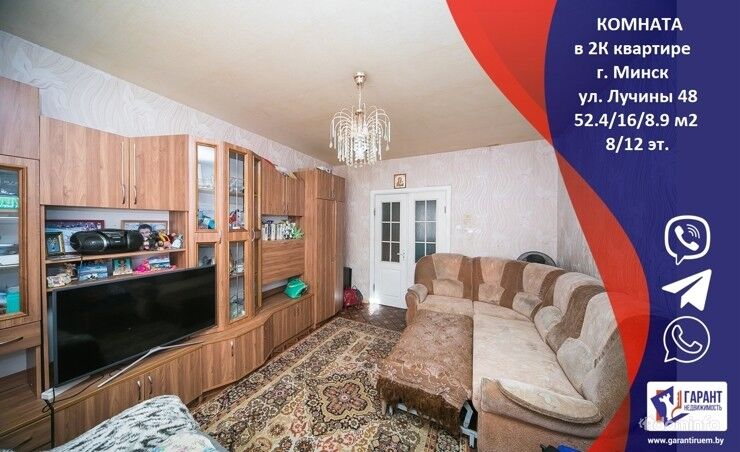 Комната в 2-комнатной квартире по ул. Я. Лучины 48. — фото 1