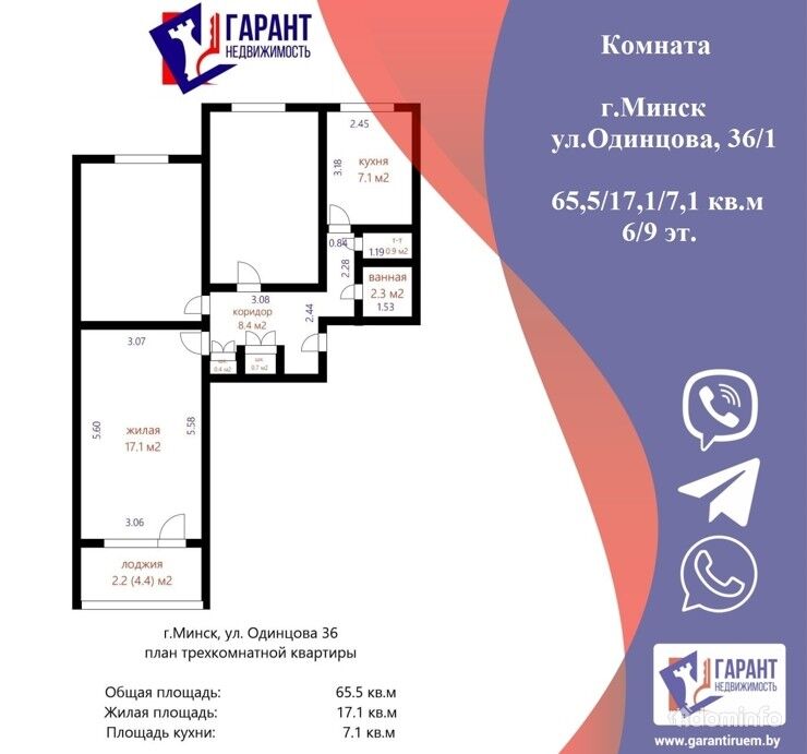 Просторная комната в трехкомнатной квартире,Одинцова 36/1 — фото 1