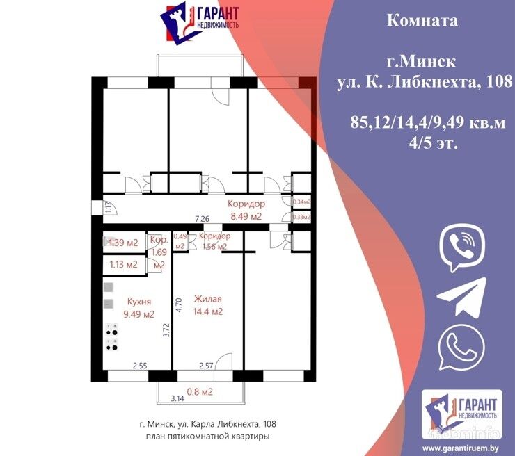 Продается комната в коммунальной квартире,Либкнехта 108 — фото 1