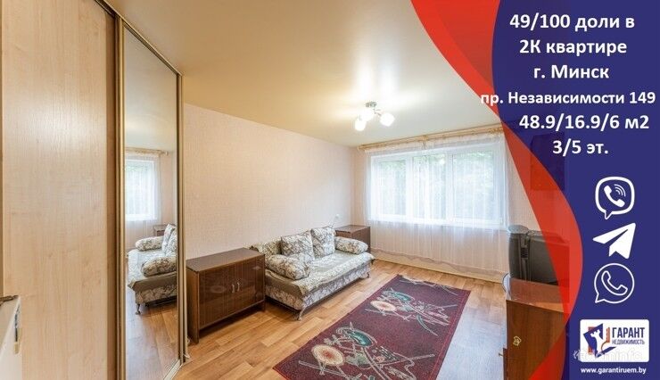 Продается комната в 2-х комнатной квартире по адресу улица Независимости, 149 — фото 1