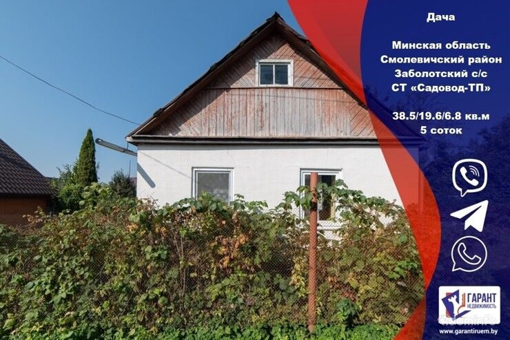 Продается дача в садовом товариществе «Садовод-ТП» вблизи Минска — фото 1