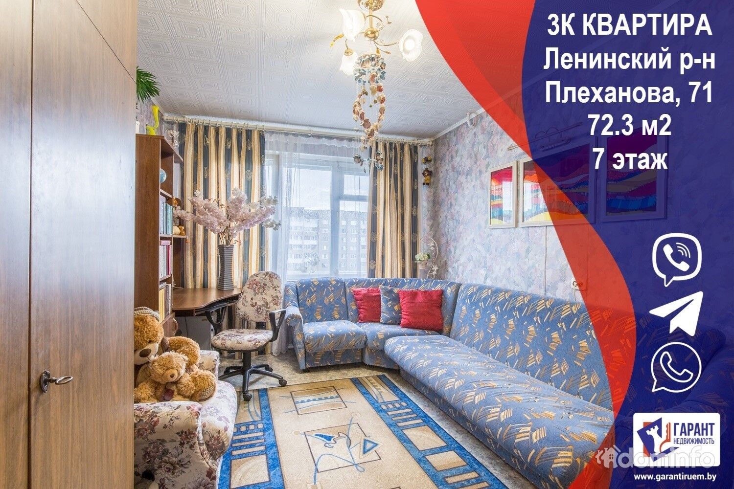 Апартаменты мольнар минск. Квартира на сутки на ленинском. Квартира в ленинском районе минска. Квартира на сутки минск. Квартира ленина.