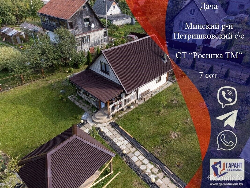 Купить Квартиру В Петришках Минский Район Вторичка
