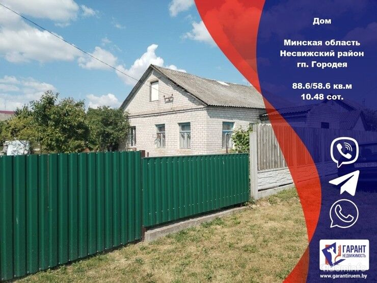 Продается дом в гп Городея, Несвижский район — фото 1