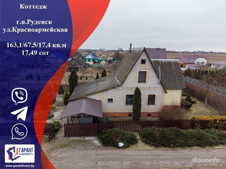 Дом-усадьба в г.п.Руденск, Минская область — фото 1