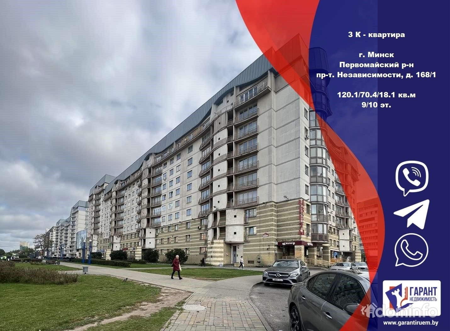 Продаётся 3-ком. квартира, без отделки, Независимости 168/1 в Минский  район, цена 467096.31BYN, Минск, проспект Независимости 168/1. ID:77126