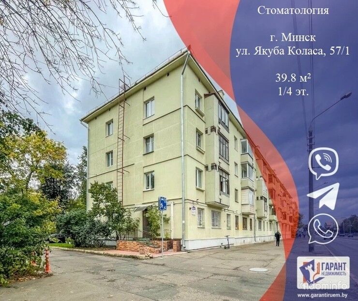 Коммерческая недвижимость на первой линии ул. Я.Колоса 57/1 — фото 1
